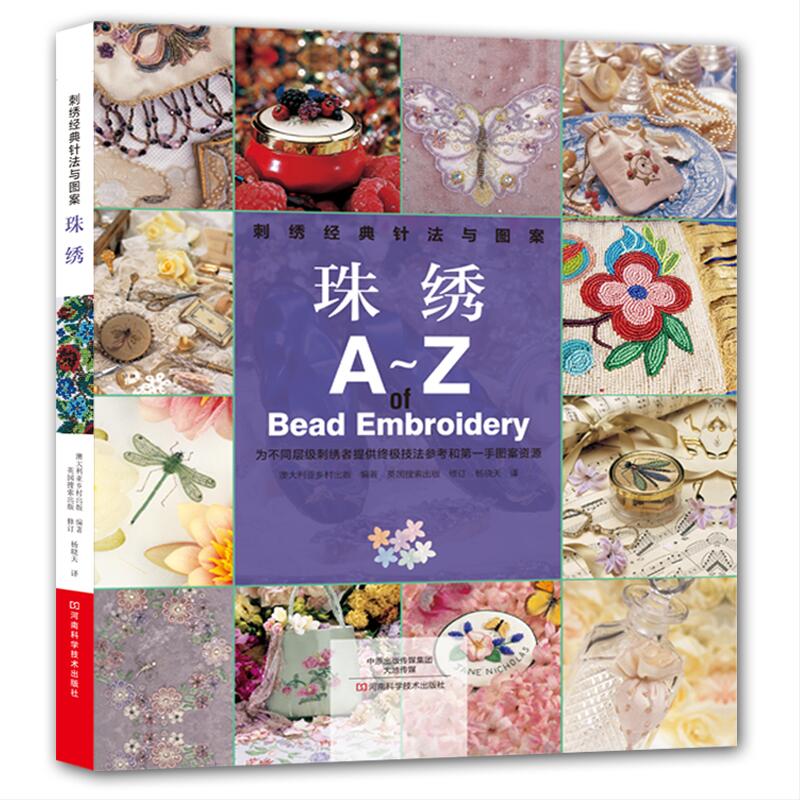 Embroidery Guide Book - Smocking Embroidery: Classic Stitches and Patterns
