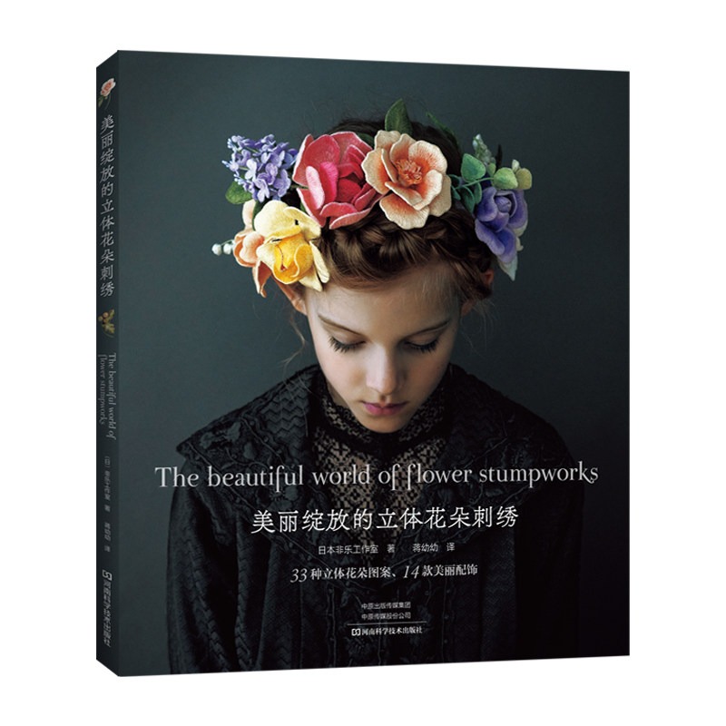 3D Stumpwork Embroidery Book:  - đánh giá và giá Embroidery Guide Book