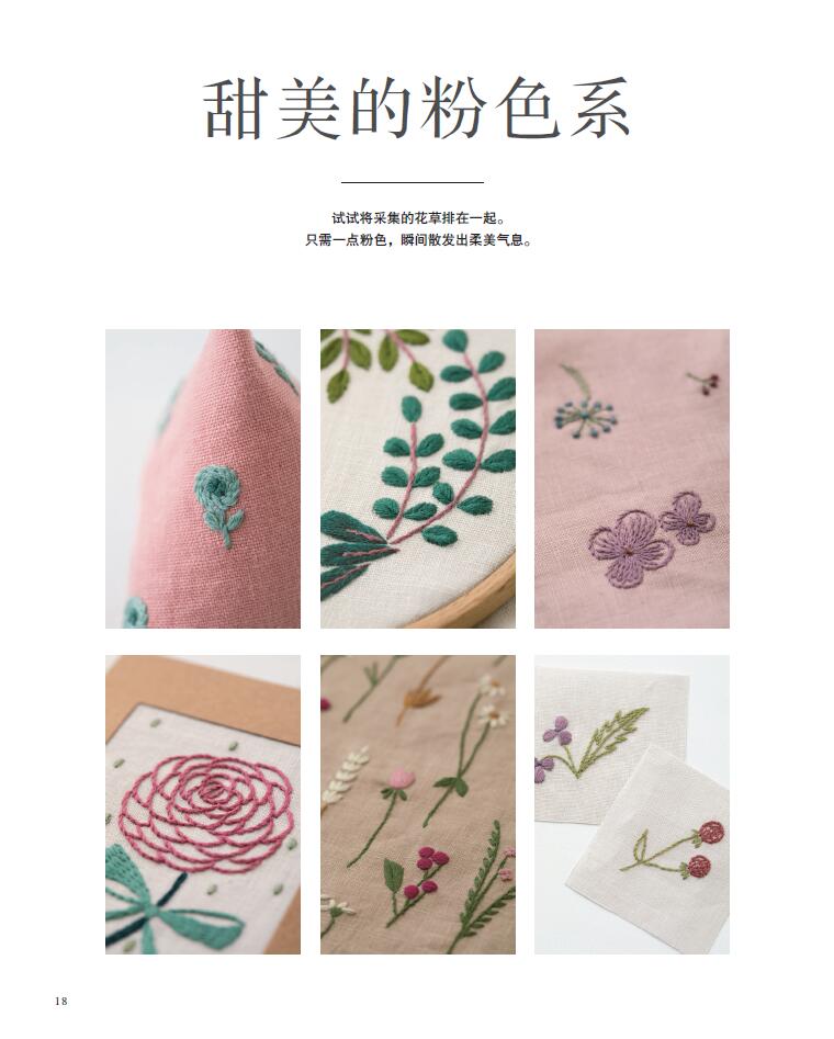 Botanical Embroidery Handbook: - đánh giá và giá Embroidery Guide Book